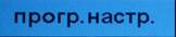 Описание: C:\Users\A.Naumov\AppData\Local\Microsoft\Windows\Temporary Internet Files\Content.Word\SAM_0173.jpg