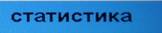 Описание: C:\Users\A.Naumov\AppData\Local\Microsoft\Windows\Temporary Internet Files\Content.Word\SAM_0173.jpg