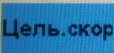 Описание: C:\Users\A.Naumov\AppData\Local\Microsoft\Windows\Temporary Internet Files\Content.Word\SAM_0212.jpg