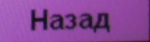 Описание: C:\Users\A.Naumov\AppData\Local\Microsoft\Windows\Temporary Internet Files\Content.Word\SAM_0212.jpg