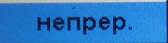 Описание: C:\Users\A.Naumov\AppData\Local\Microsoft\Windows\Temporary Internet Files\Content.Word\SAM_0185.jpg