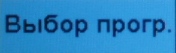 Описание: C:\Users\A.Naumov\AppData\Local\Microsoft\Windows\Temporary Internet Files\Content.Word\SAM_0192.jpg