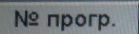 Описание: C:\Users\A.Naumov\AppData\Local\Microsoft\Windows\Temporary Internet Files\Content.Word\SAM_0193.jpg