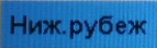 Описание: C:\Users\A.Naumov\AppData\Local\Microsoft\Windows\Temporary Internet Files\Content.Word\SAM_0193.jpg
