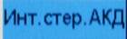 Описание: C:\Users\A.Naumov\AppData\Local\Microsoft\Windows\Temporary Internet Files\Content.Word\SAM_0179.jpg