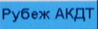 Описание: C:\Users\A.Naumov\AppData\Local\Microsoft\Windows\Temporary Internet Files\Content.Word\SAM_0179.jpg