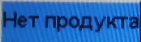 Описание: C:\Users\A.Naumov\AppData\Local\Microsoft\Windows\Temporary Internet Files\Content.Word\SAM_0194.jpg
