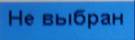 Описание: C:\Users\A.Naumov\AppData\Local\Microsoft\Windows\Temporary Internet Files\Content.Word\SAM_0182.jpg