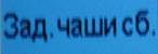 Описание: C:\Users\A.Naumov\AppData\Local\Microsoft\Windows\Temporary Internet Files\Content.Word\SAM_0182.jpg
