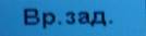 Описание: C:\Users\A.Naumov\AppData\Local\Microsoft\Windows\Temporary Internet Files\Content.Word\SAM_0182.jpg