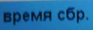 Описание: C:\Users\A.Naumov\AppData\Local\Microsoft\Windows\Temporary Internet Files\Content.Word\SAM_0182.jpg